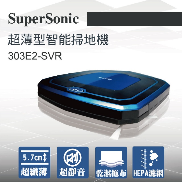 【SuperSonic】超薄型智能掃地機 (303E2-SVR)
