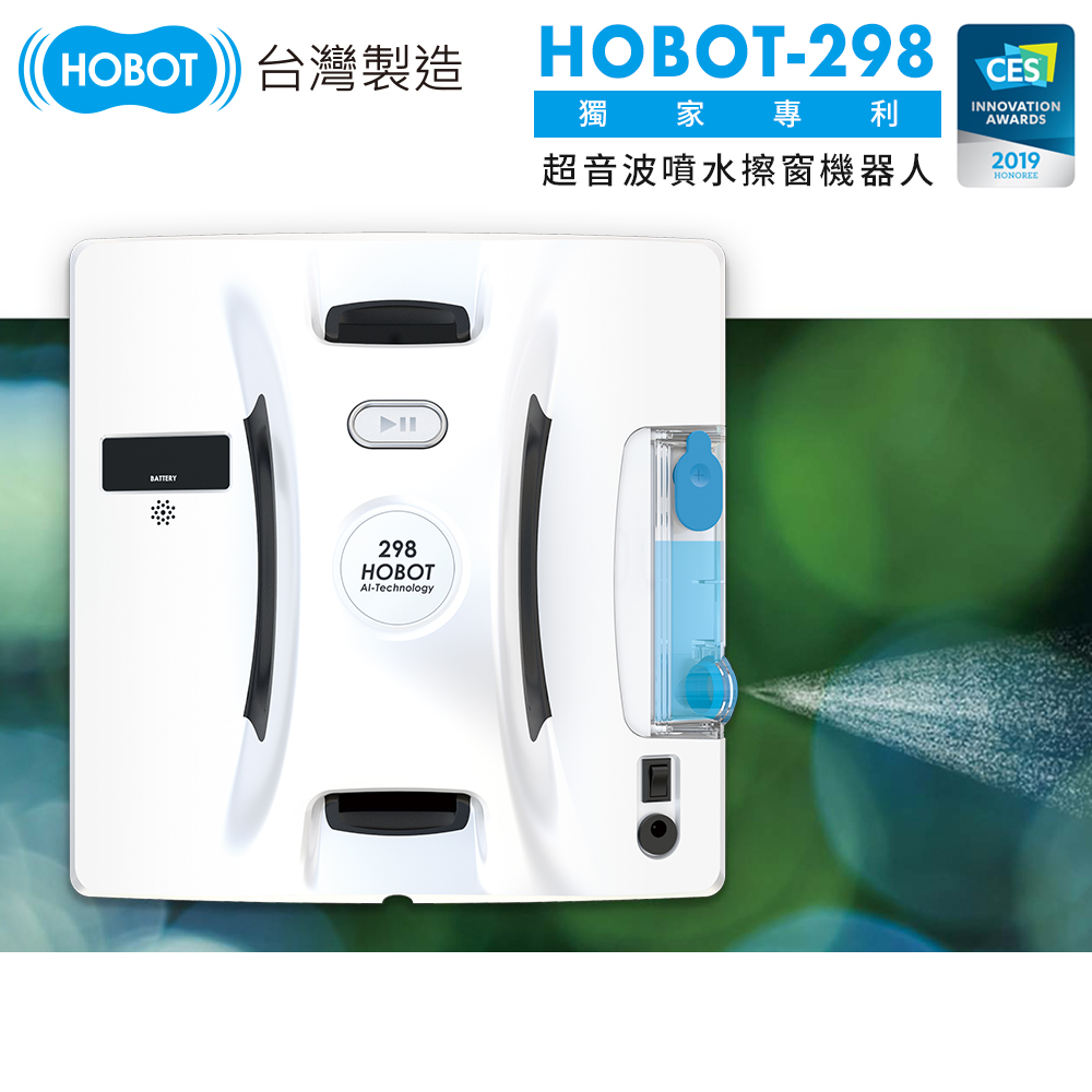 【HOBOT】玻妞超音波噴水擦玻璃機器人HOBOT-298