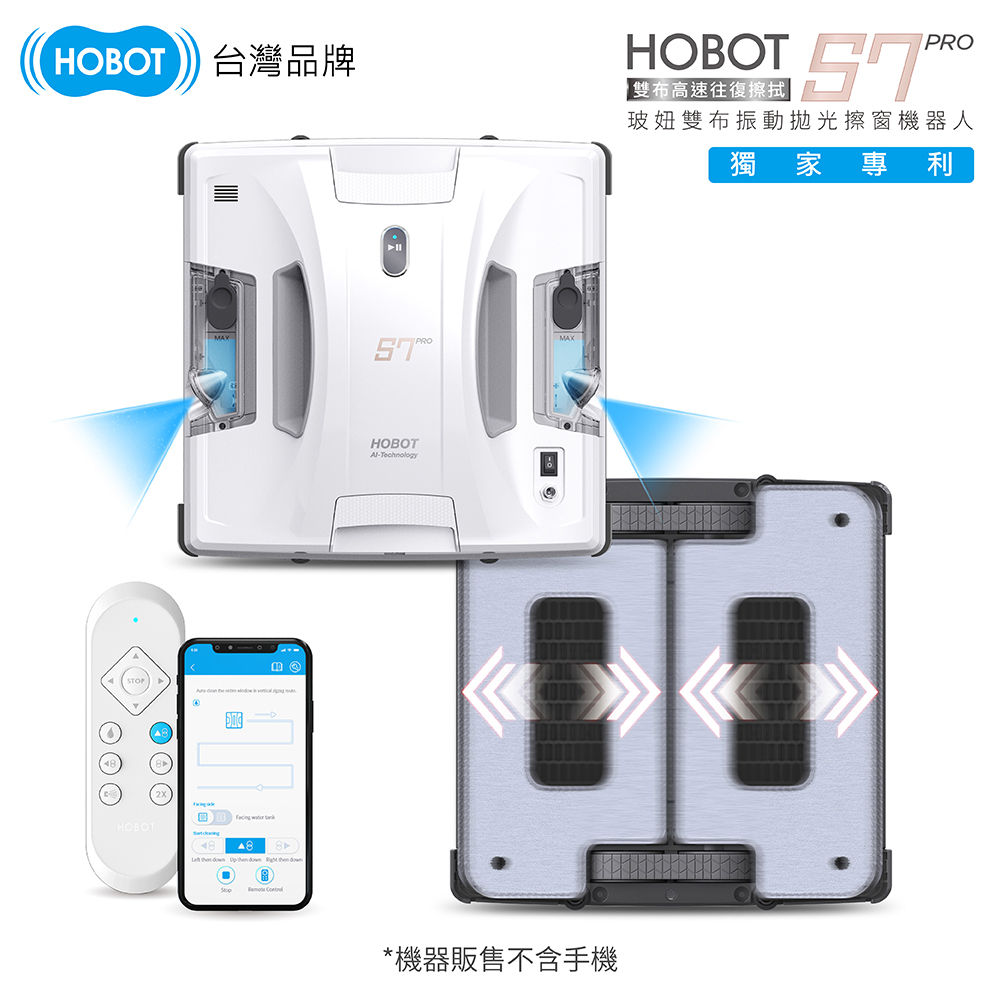 HOBOT 玻妞 雙布振動擦窗機器人 -S7 Pro