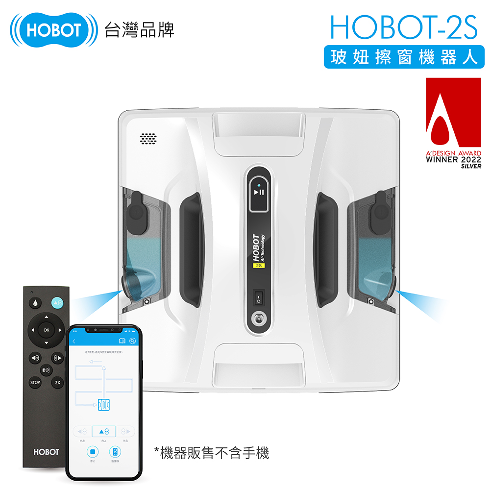 HOBOT 玻妞 雙邊超音波噴水擦窗機器人HOBOT-2S(AI路徑規畫/APP搖控/完美角落清潔/擦窗機/擦玻璃機)