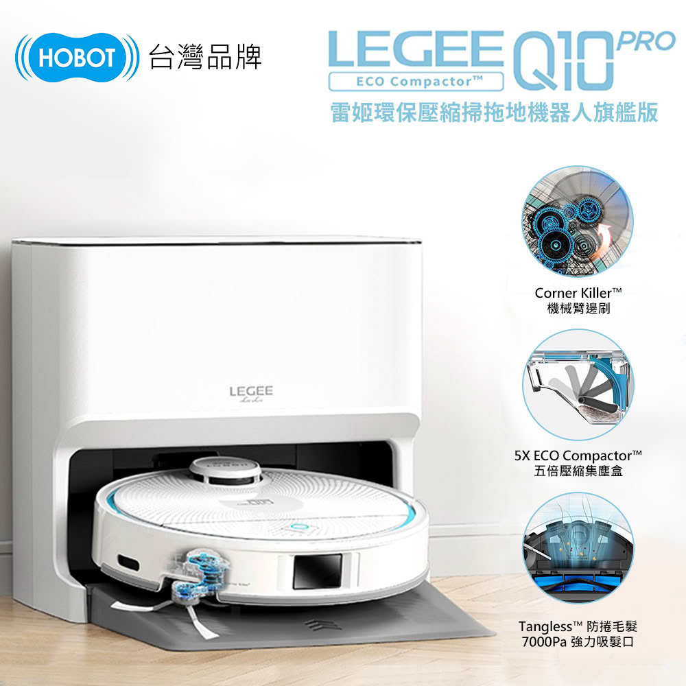 HOBOT 玻妞 HOBOT 玻妞 LEGEE-Q10 PRO 雷姬掃拖地機器人
