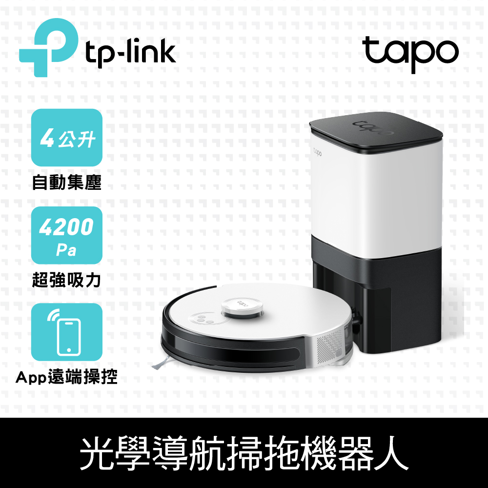 TP-Link Tapo RV30 Plus 光學雷達導航 4200Pa 智慧避障 自動集塵 掃拖機器人