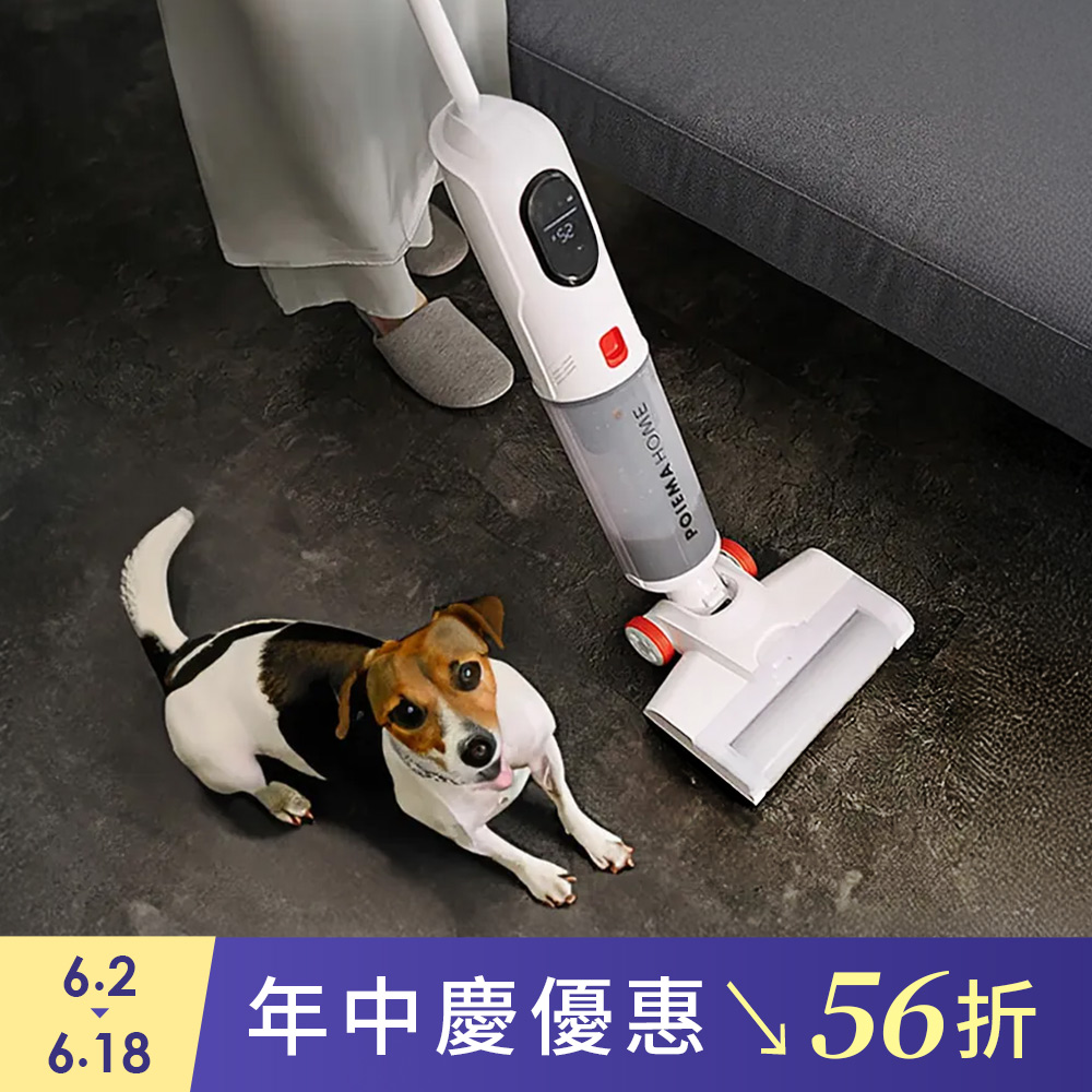 POIEMA Pure 洗地吸塵器 (輕量3kg/99.9抑菌/語音提示/自動清潔/續電40分鐘/清掃35-50坪/寵物毛髮)