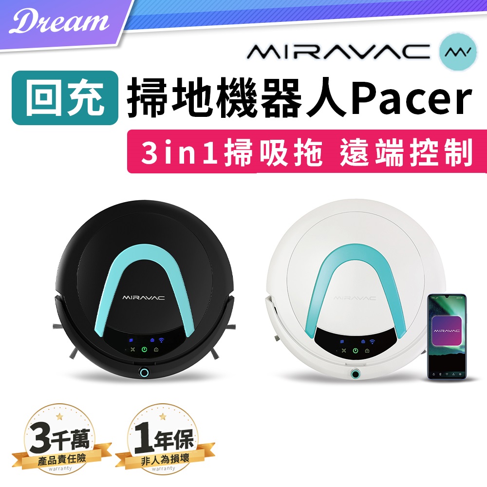 《美國MIRAVAC》回充掃地機器人【Pacer】(3in1/app操控)
