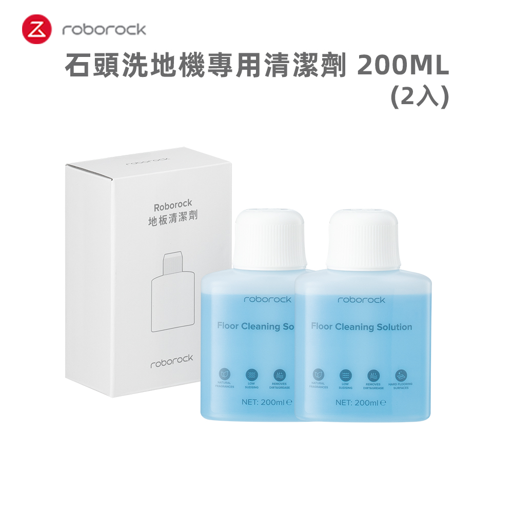 【Roborock 石頭科技】石頭洗地機專用清潔劑200ML 2入(8020335-2P)