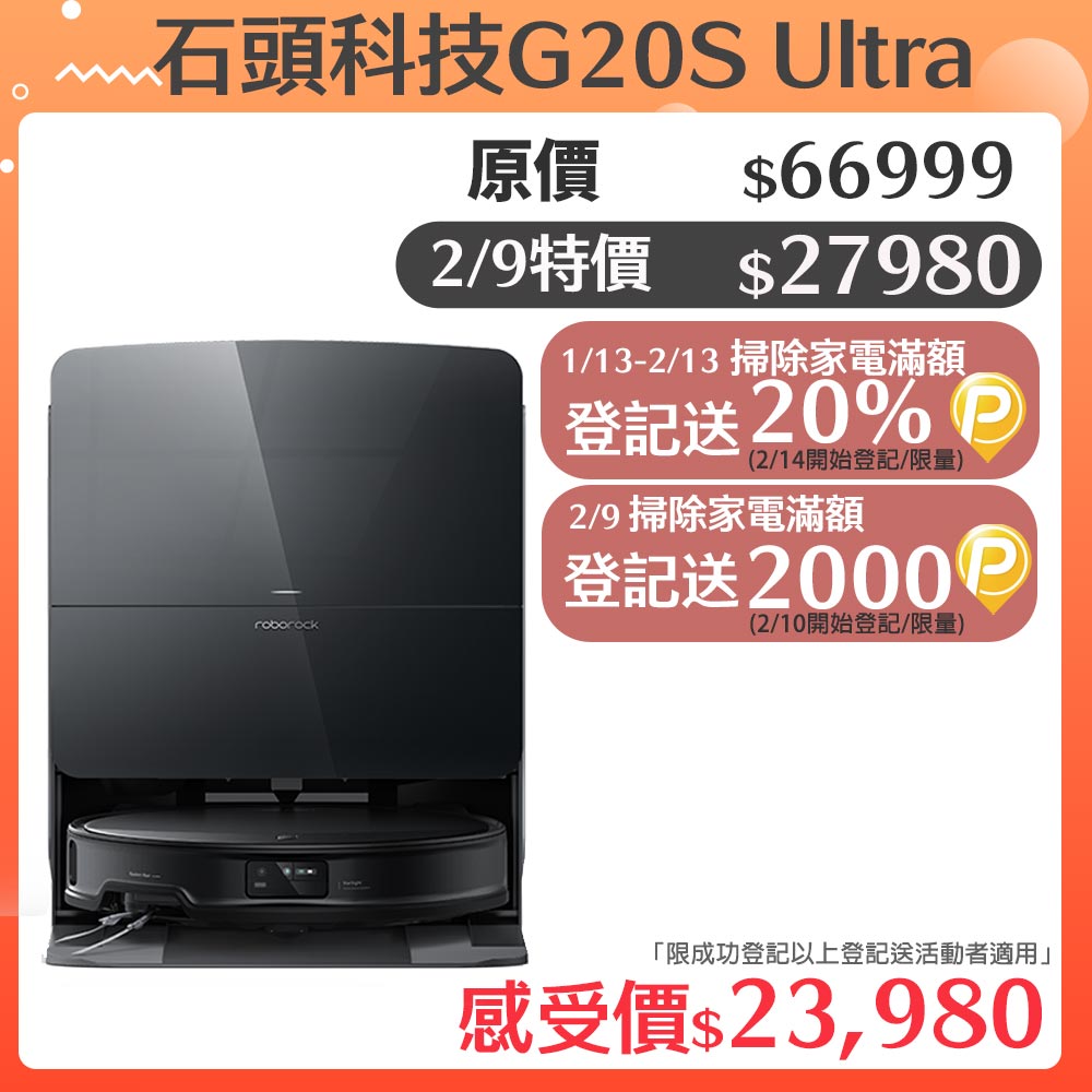  Roborock 石頭 G20S Ultra 高效能智慧清潔機器人，支援乾濕兩用清潔、WiFi 遠端控制、自動認路導航、雷射掃描建立地圖及定時清掃功能。適用30坪以上空間，電池續航3小時，充電3~5小時自動回充，防跌落感應確保安全。黑色系設計，尺寸488mm*475mm*381mm，重量23KG，配件包含清潔刷、邊刷、集塵盒及充電站。產自中國，電壓110V，保固1年，BSMI 許可字號 R3C443。 