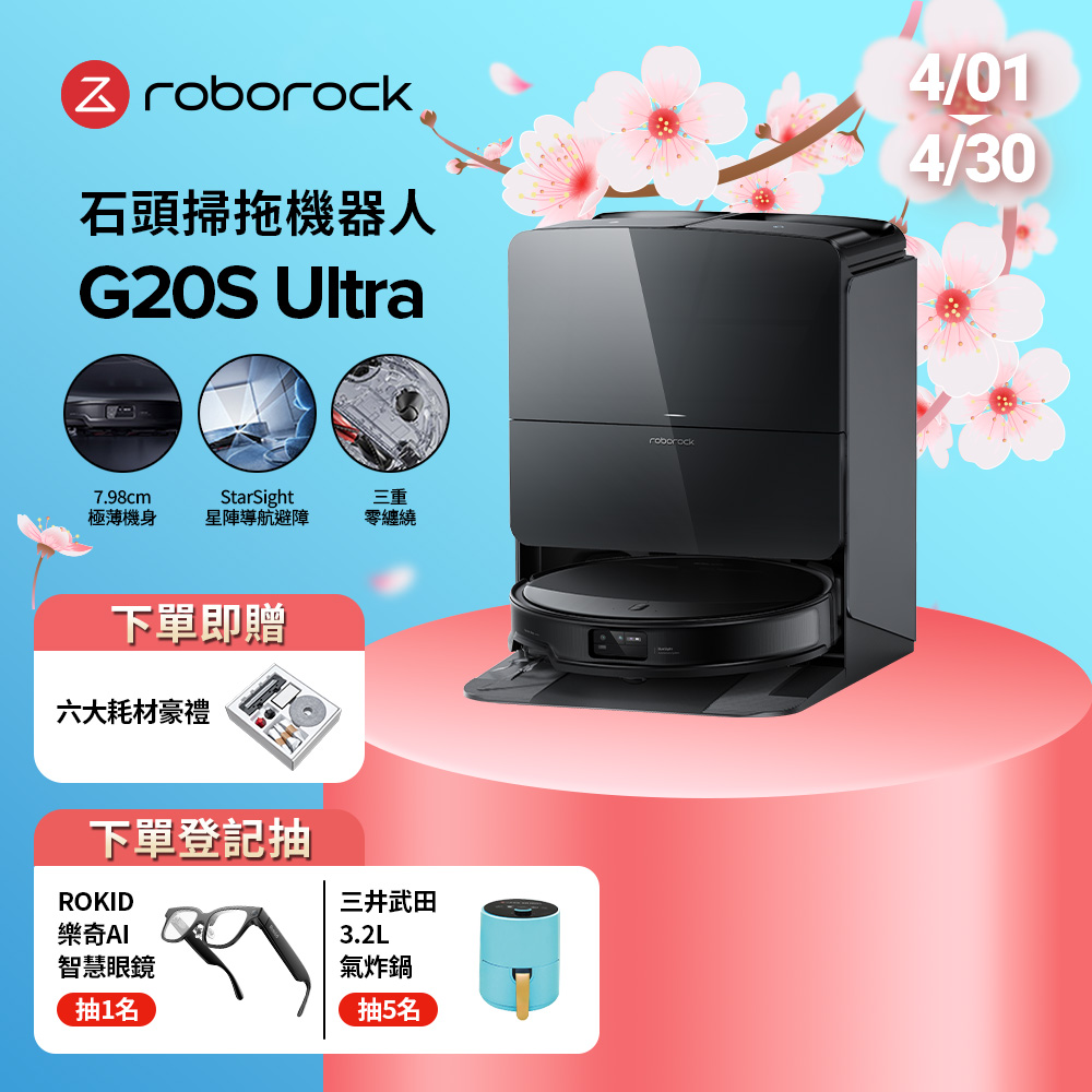 Roborock石頭科技 G20S Ultra Roborock 石頭 G20S Ultra 高效能智慧清潔機器人,支援乾濕兩用清潔、WiFi 遠端控制、自動認路導航、雷射掃描建立地圖及定時清掃功能。適用30坪以上空間,電池續航3小時,充電3~5小時自動回充,防跌落感應確保安全。黑色系設計,尺寸488mm*475mm*381mm,重量23KG,配件包含清潔刷、邊刷、集塵盒及充電站。產自中國,電壓110V,保固1年,BSMI 許可字號 R3C443。