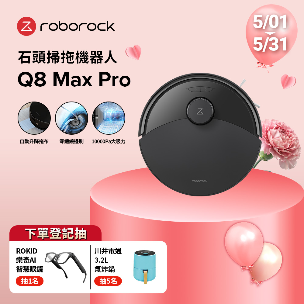  升級 Roborock 石頭科技 Q8 Max Pro 掃地機器人，7000Pa 強勁吸力輕鬆清潔各種髒汙，無基站設計簡約實用，重量超過5.1kg 穩固耐用。內建防掉落感測器避免意外，虛擬牆模式精準設定禁區，重髒汙偵測自動加強清潔，拖布自動抬升功能避免濕拖地板。適閤家庭使用，提供1年完整保固，讓居家清潔更智慧高效！Roborock Q8 Max Pro 無線掃地拖地機，高效吸塵拖地一體，升級你的家務生活。 