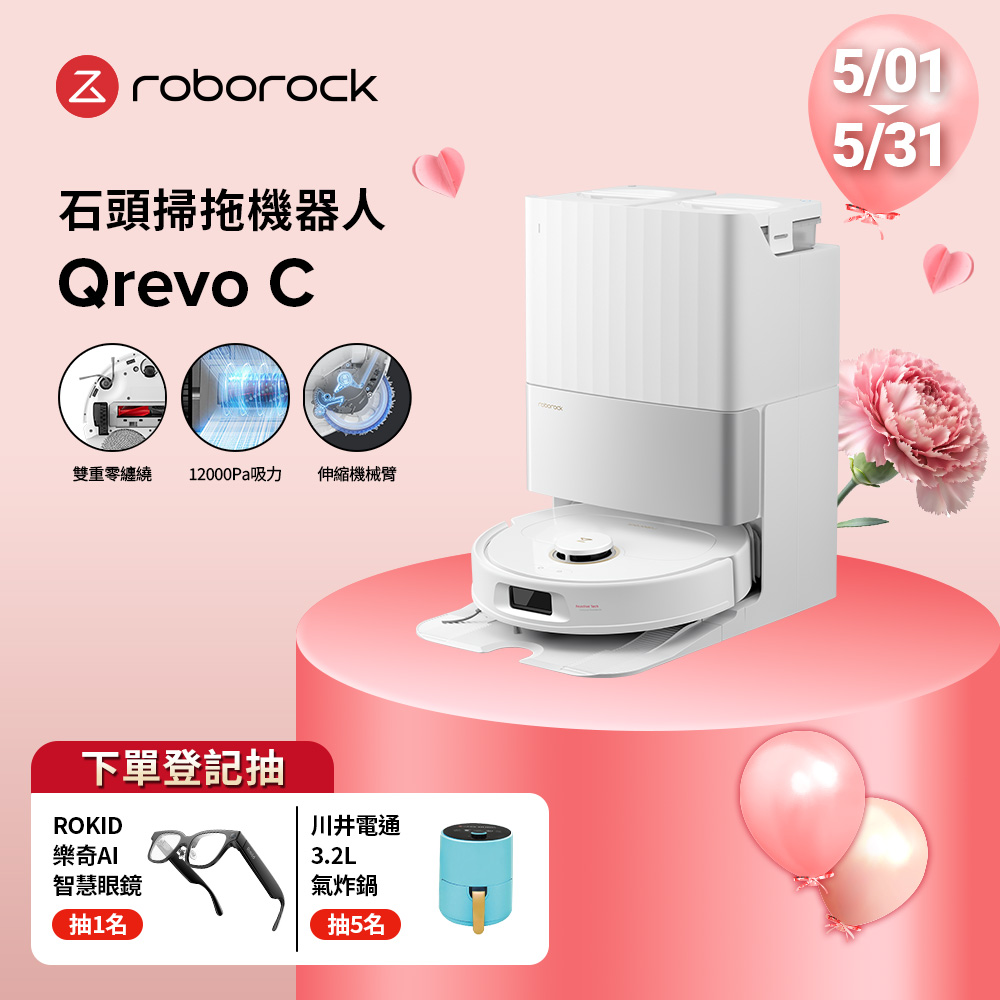 Roborock石頭科技 Qrevo C Roborock 石頭 Qrevo C 掃地機器人,白色系設計,尺寸350mm*487mm*519mm,重量僅16.4KG,中國原廠生產,BSMI許可字號R3D458。支援WiFi遠端控制、返航回充續掃、防跌落感應、乾濕兩用清潔、自動認路導航、定時清掃及擦地功能。採用雷射掃描建立地圖,適用30坪以上空間,電池使用時間長達3小時,充電3~5小時自動回充。配件包含清潔刷、邊刷、集塵盒及充電站,電壓110V,1年保固,讓家務清潔更輕鬆智慧!