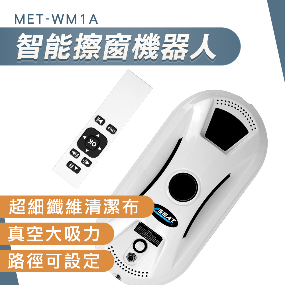 【SMARTHO】165-WM1A 圓形擦窗機器人