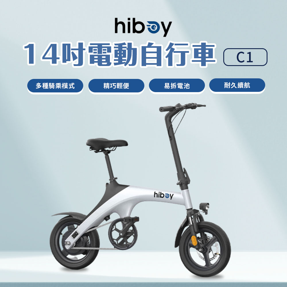 小米有品 hiboy 14吋電動自行車 C1 14寸
