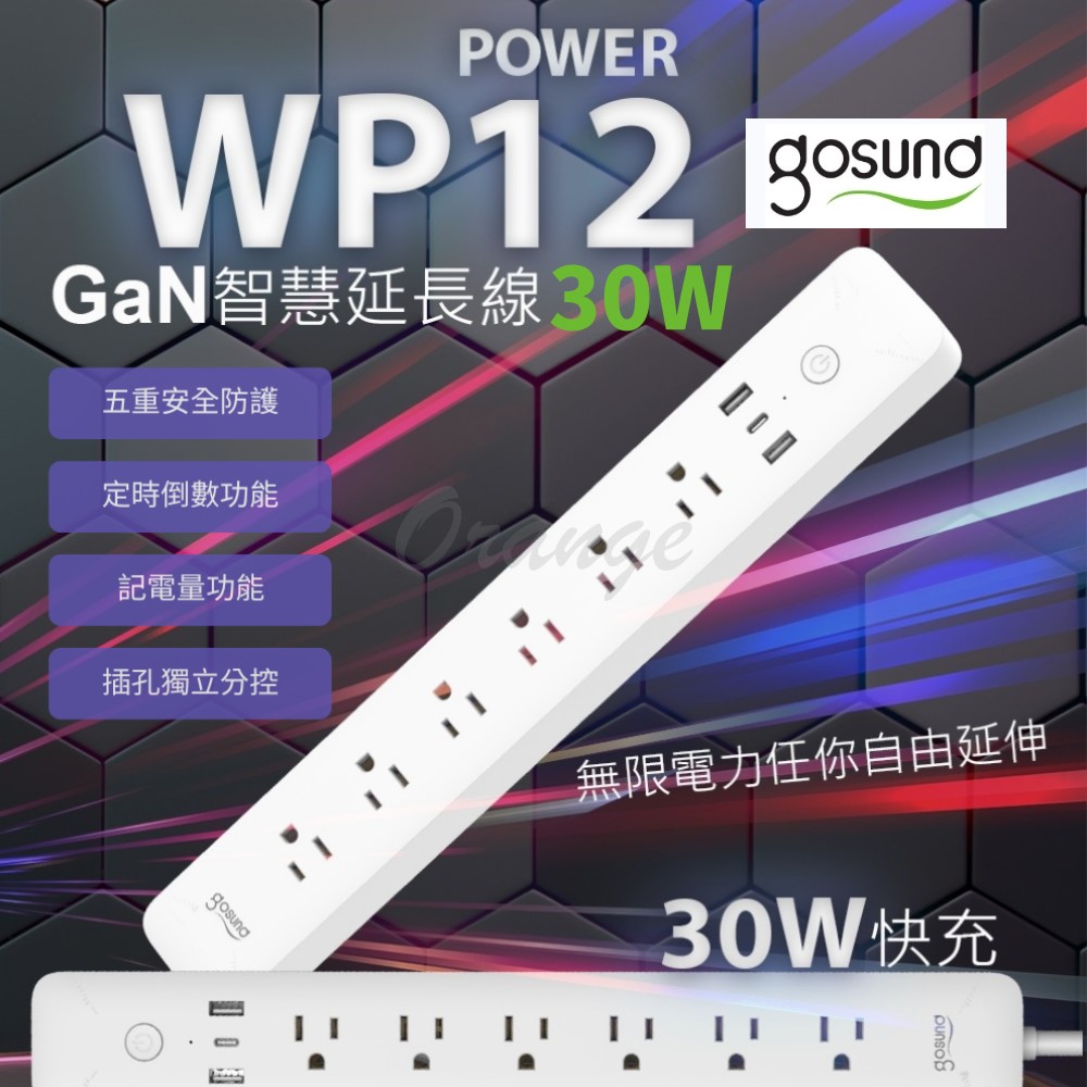 Gan 智慧延長線 WP12 Gosund 酷客 延長線 小米延長線 小米有品 智能延長線 智能插座 定時開關 小米插座