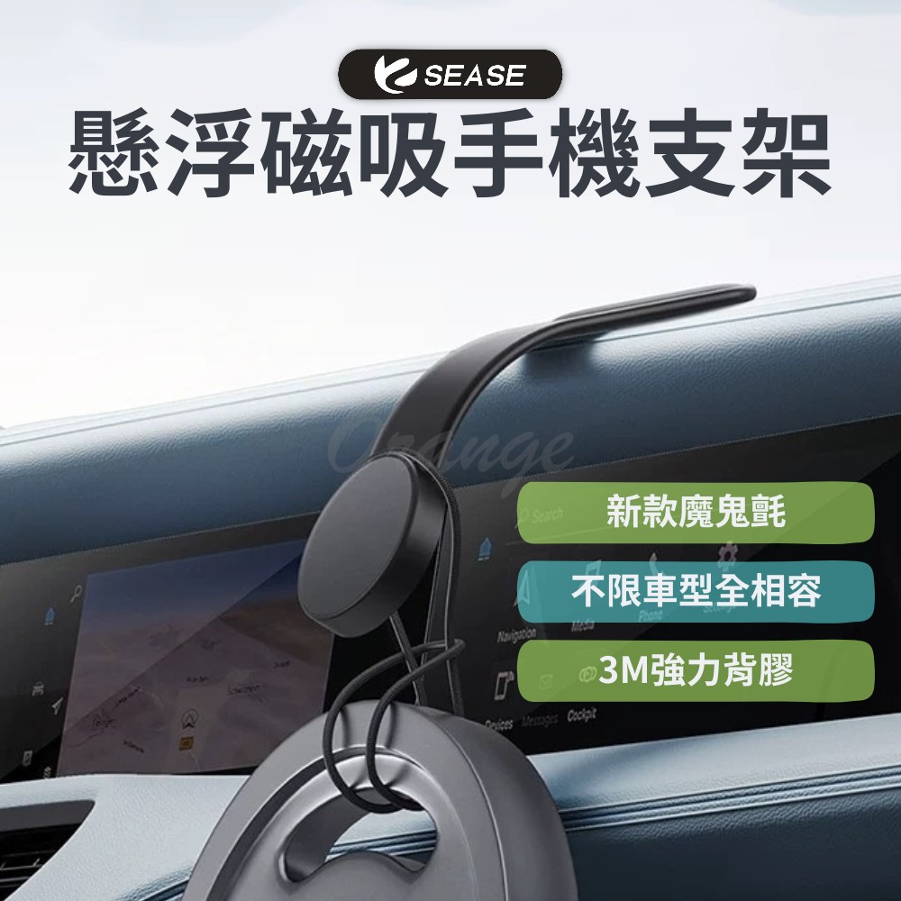 SEASE 車用磁吸支架 手機架 小米有品 C02 倍思 baseu 支架 磁吸 磁力 車用 車載 導航 引磁片 引磁環