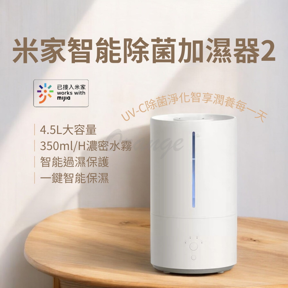 米家智慧除菌加濕器2 小米加濕器 水氧機 水霧機 加濕器 增濕器 小米有品 增濕機