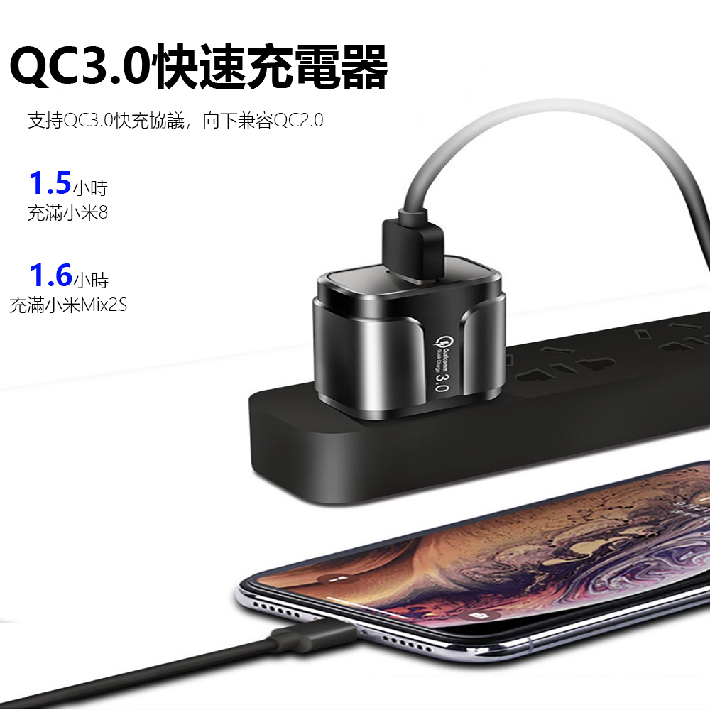 QC3.0快速充電器 豆腐頭 USB充電頭