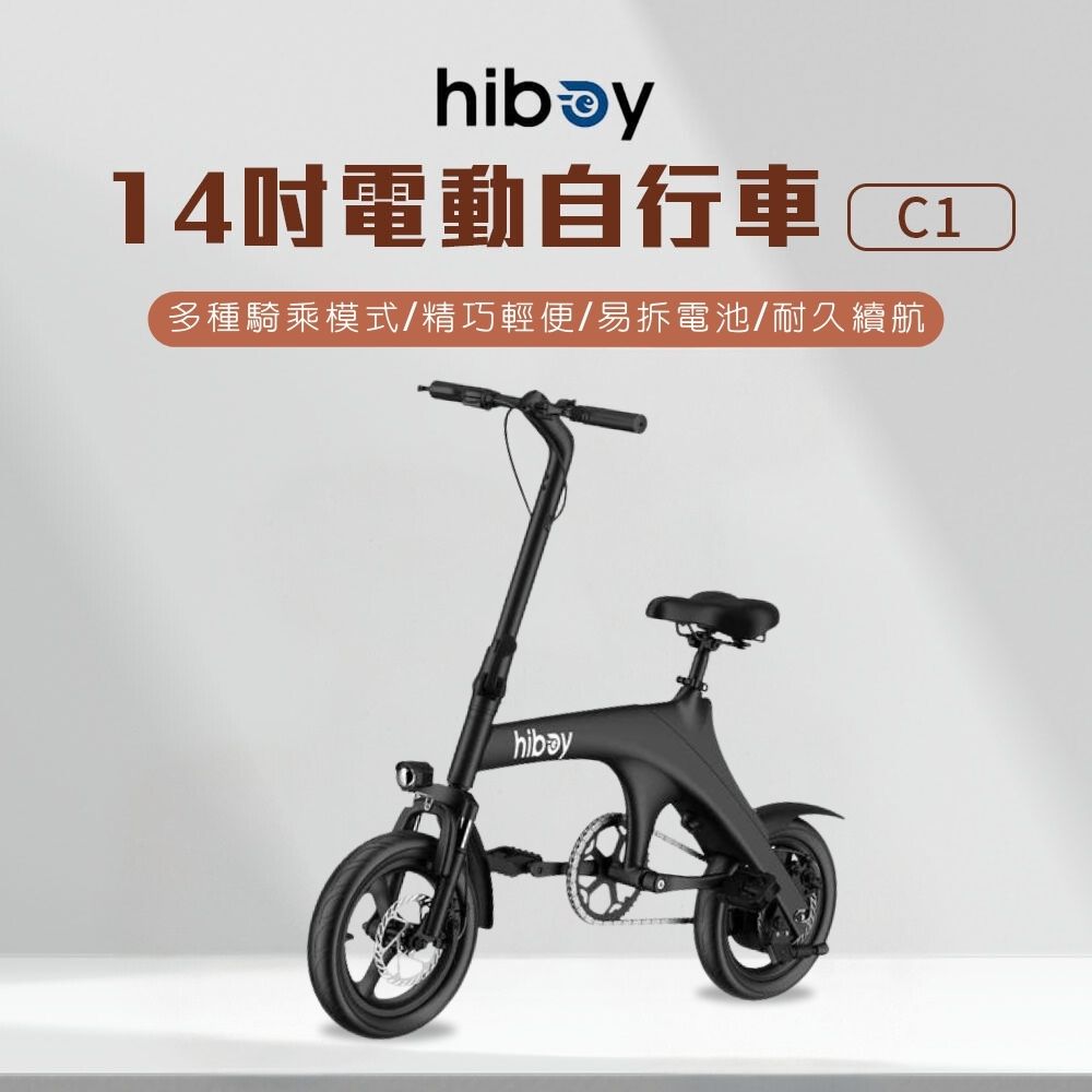 小米有品 hiboy 14吋電動自行車 C1 14寸 黑色