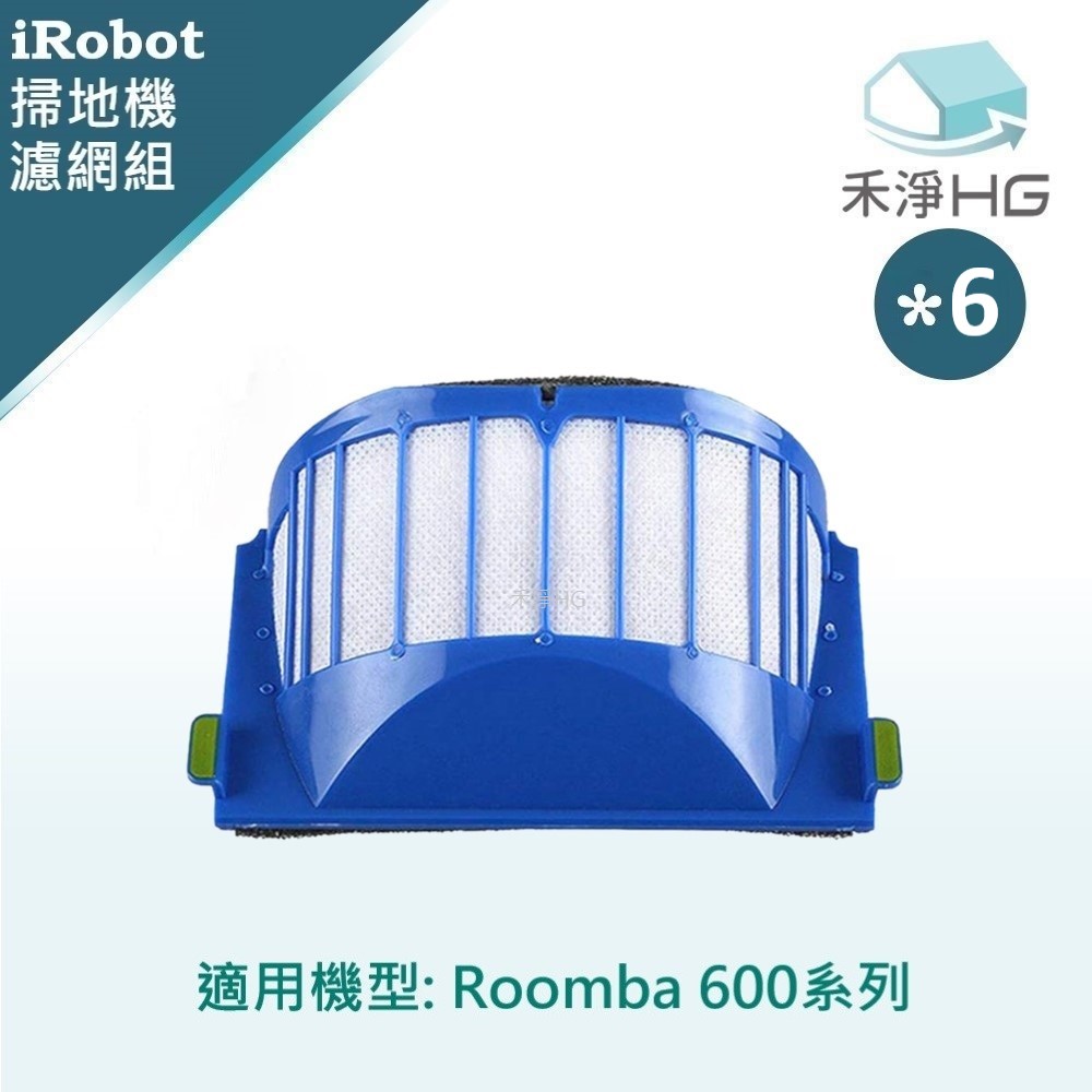 【禾淨家用HG】iRobot Roomba 600系列 副廠掃地機配件 濾網(6入/組)