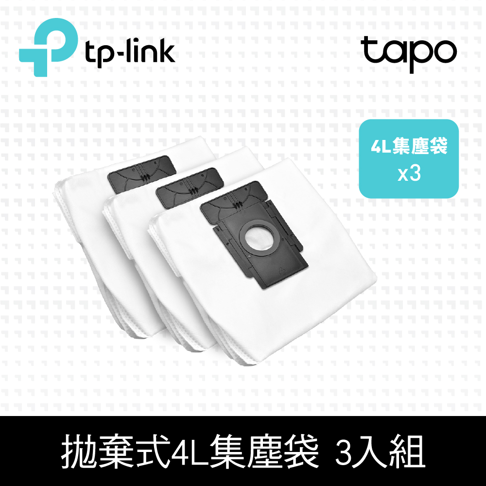 TP-Link Tapo RVA200 掃地機器人配件 一次性4L集塵袋(3入組)(適用Tapo RV30 Plus)