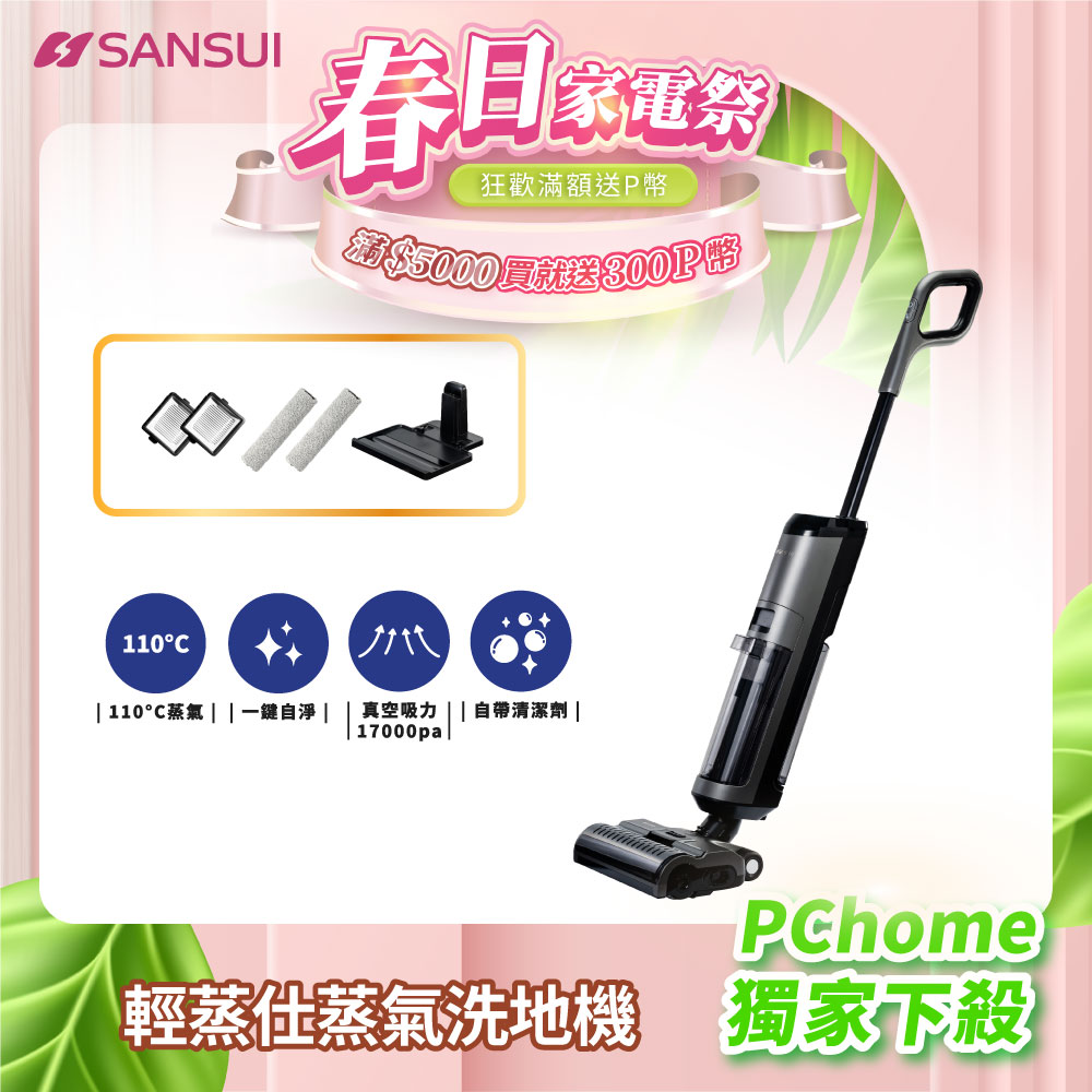 SANSUI山水 BLACK007 無線蒸汽洗地機，結合直立式與手持式設計，灰色系時尚外觀，中國製造。配備可洗式集塵筒與擦地功能，清水箱600ml、汙水箱800ml，尺寸28*26*112cm，重量僅5.35kg。無線操作，充電4-6小時，蒸氣模式13分鐘、清水模式35分鐘，適用7-9坪空間。附原廠保證書與HEPA濾網，110V電壓，1年保固，BSMI認證R51434。高效清潔，輕鬆擦洗地板。