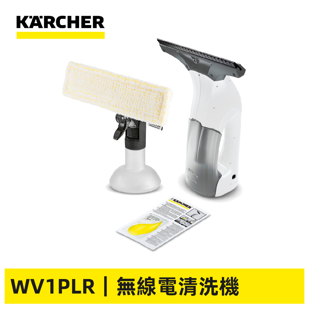 KARCHER 凱馳 無線電動清洗機 玻璃洗窗機 白色 WV1PLR