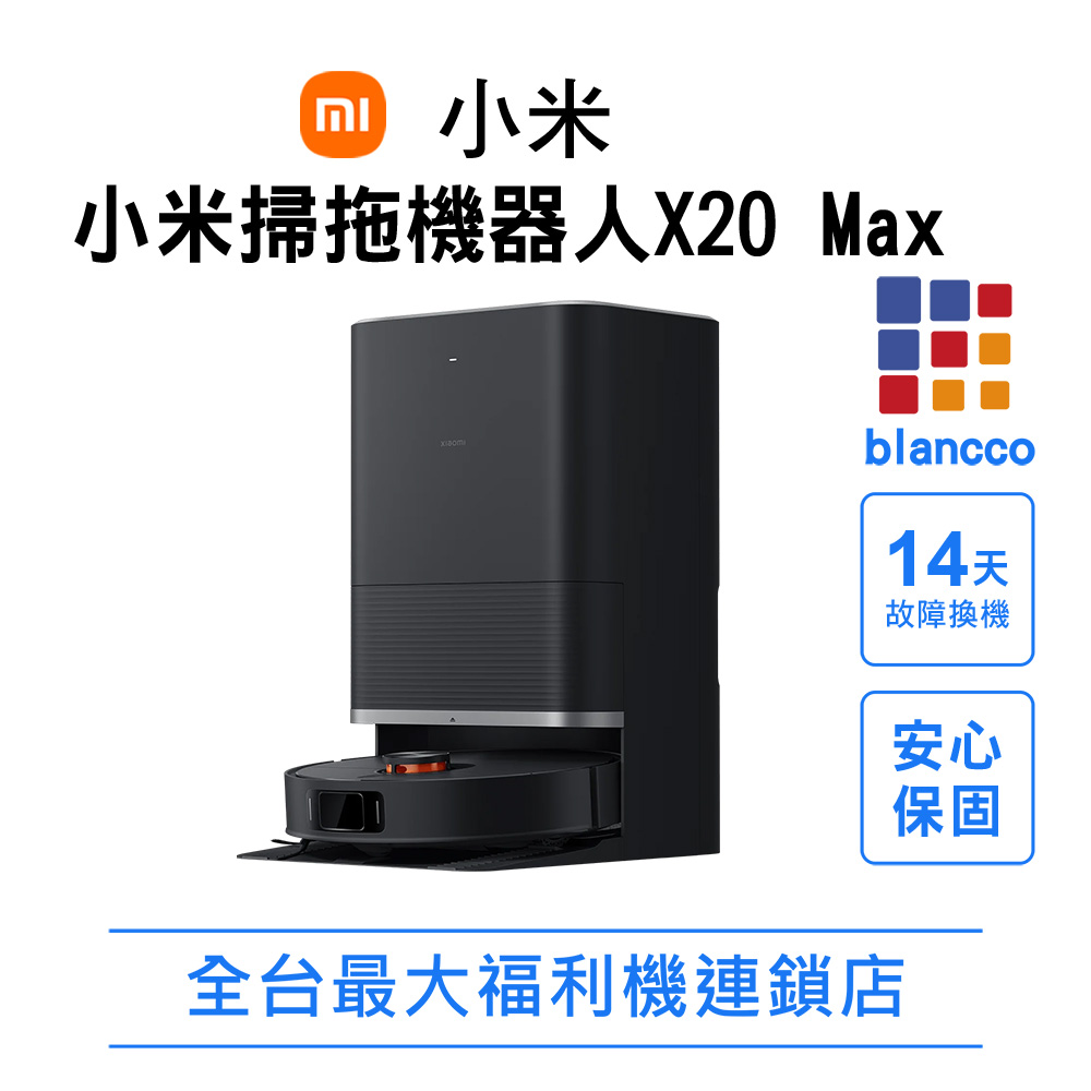 Xiaomi 小米 【福利品】Xiaomi 小米掃拖機器人X20 Max(黑色)(米家APP)
