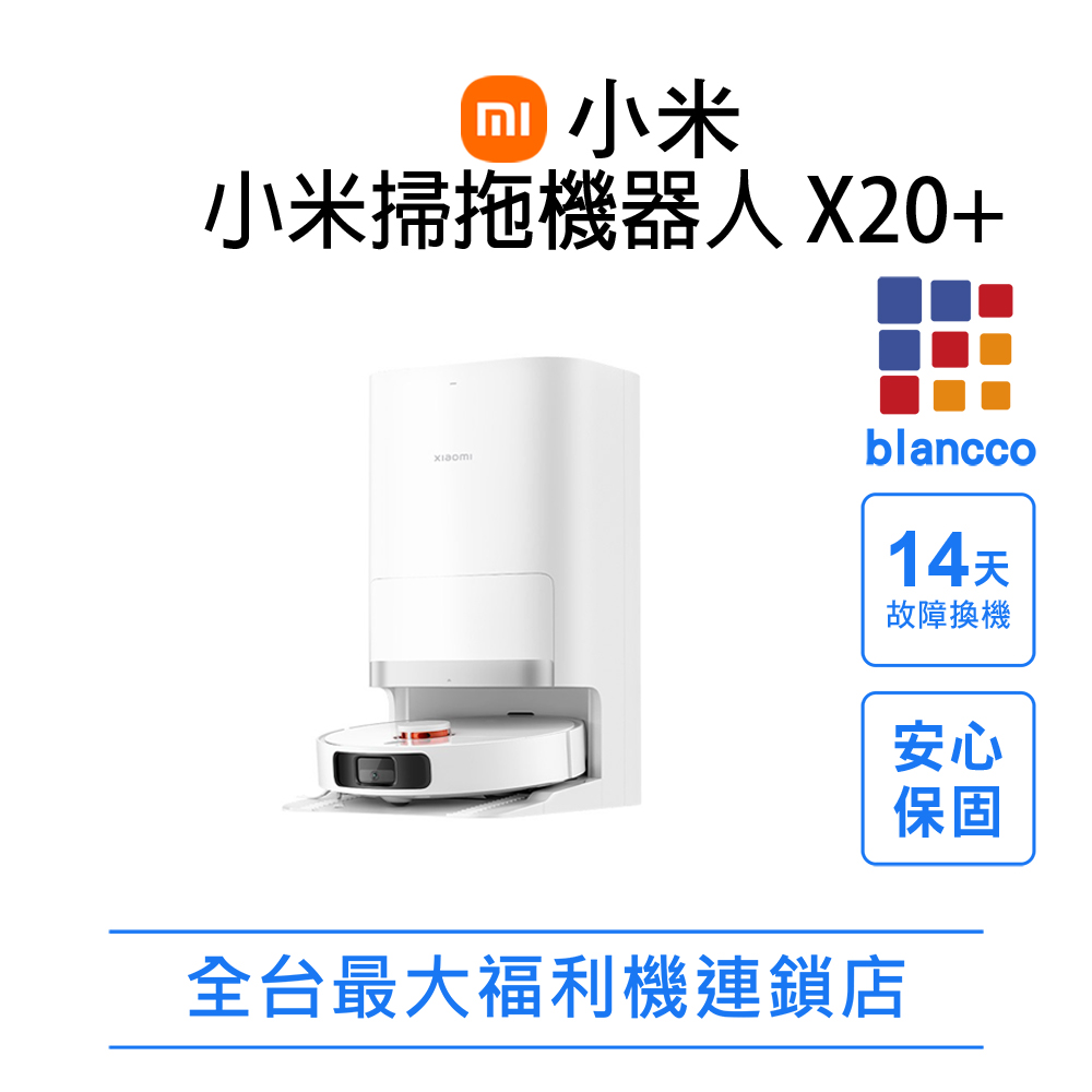 Xiaomi小米 X20+ 小米 X20+ 吸塵機器人,搭載強勁5000Pa以上吸力,輕鬆清除灰塵與髒汙。支援App控制、自動充電、拖地功能、多種清潔模式及音控操作,防撞設計確保安全清潔。重量3.1kg以上,適合大空間使用,1年保固讓您安心。自動回充模式與防碰撞模式,高效智慧家務助手,提升居家清潔效率,完美解決忙碌生活痛點。