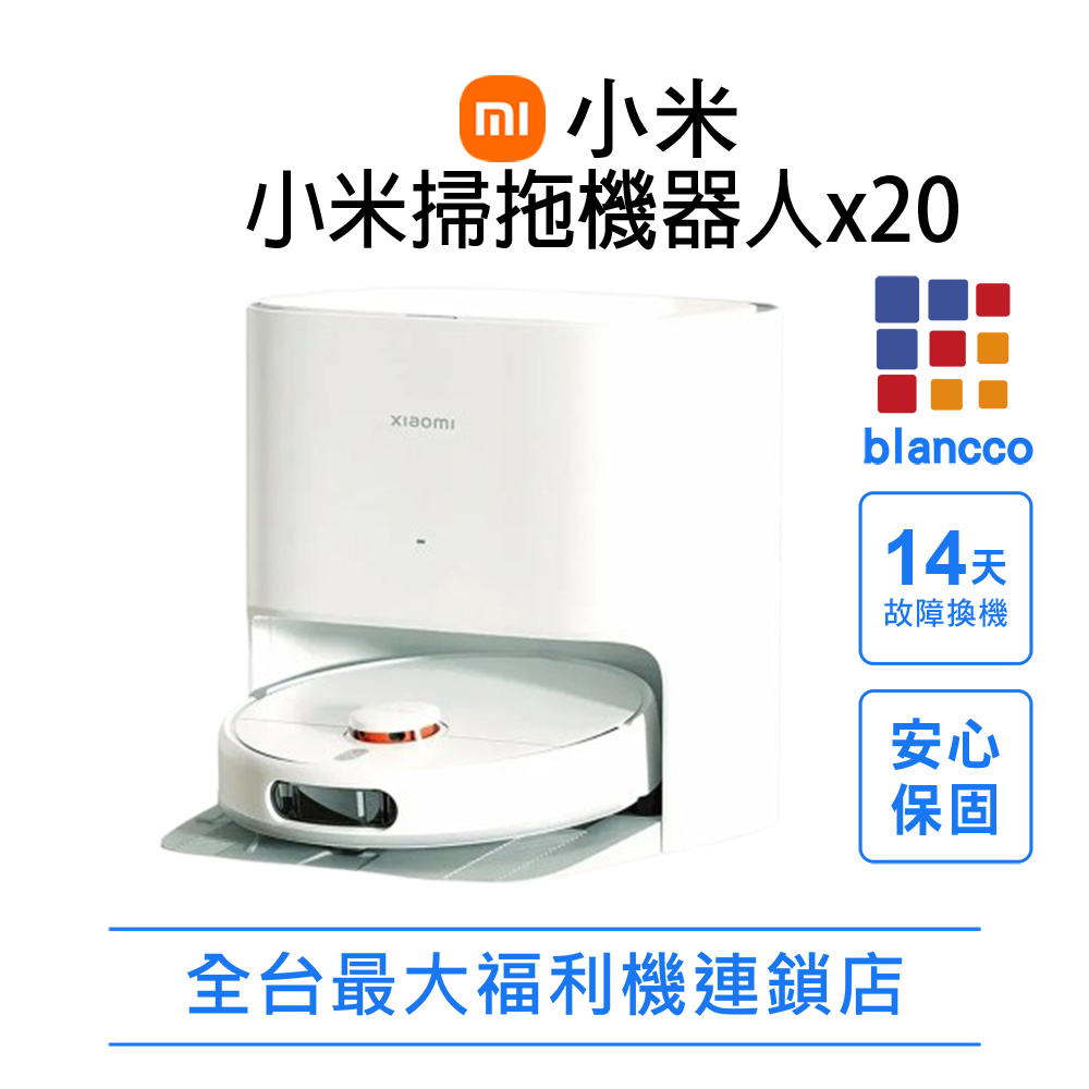 Xiaomi小米 X20 注意事項;智慧型返回以清洗拖布全自動免手持,清潔安心無憂;告別灰塵和塵垢一台裝置包辦吸塵、清掃和拖地,造就徹底清潔;LDS 雷射導航繪製全屋格局;智慧清潔就從聰明規劃開始;升級版先掃後拖模式體貼又有效率;每次清潔屋內區域時,吸塵器會自動返回基座淨,讓您放鬆享受潔淨地板的舒適感。;智慧清潔功能,省時又省力;自動抬升拖布避免二次污染;托盤的可拆式設計方便取出與清潔,能防止污漬堆積與细菌滋生。每週清潔以......