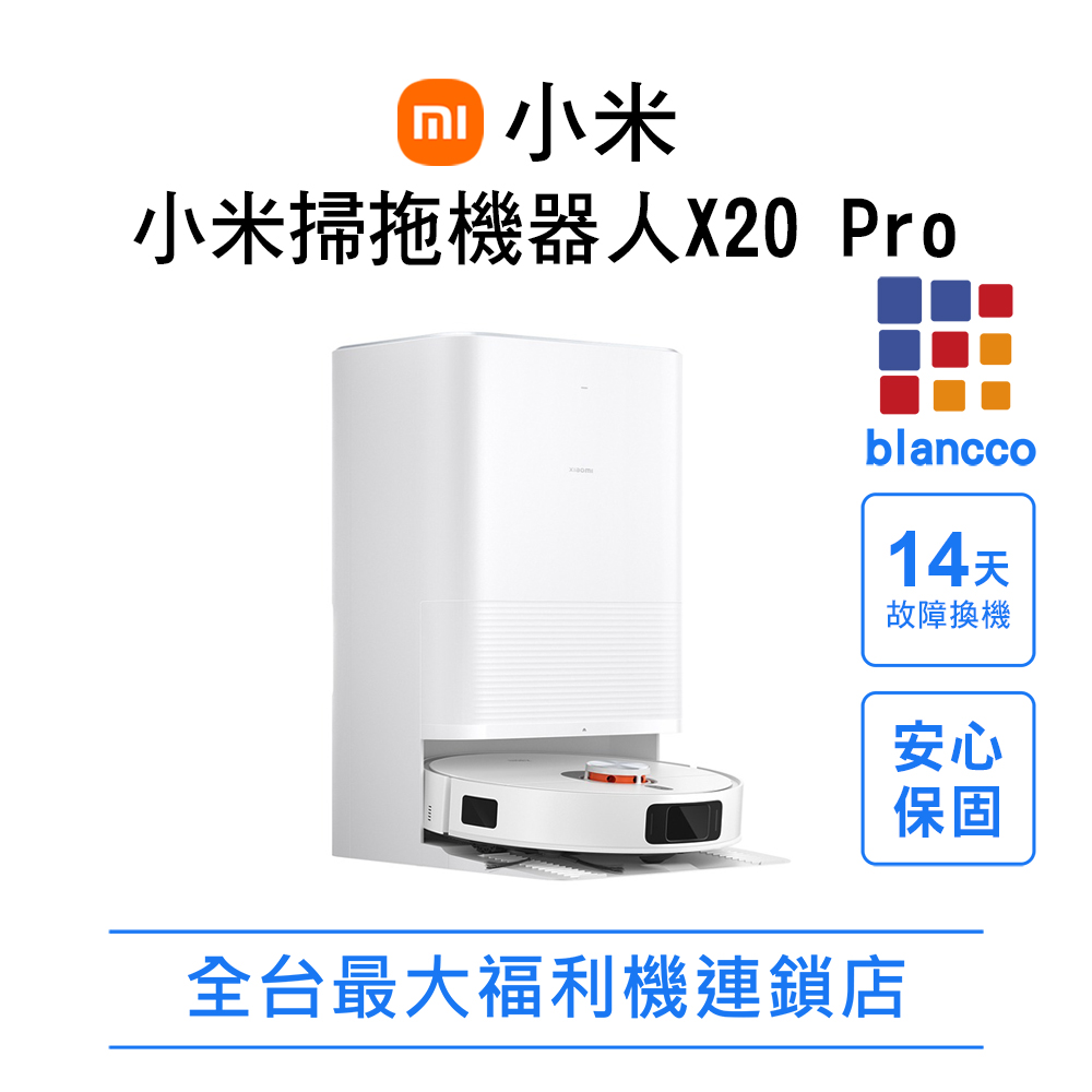  Xiaomi 小米 X20 Pro D102 清潔機器人，採用先進雷射掃描技術建立精準地圖，支援自動回充模式，適用10～20坪空間。主機尺寸350×97 mm，淨重僅3.7kg，白色系設計輕巧美觀。配備集塵盒與邊刷，電壓100V，充電時間3～5小時，電池續航依使用情況而定。中國原產地，BSMI許可字號R39245，全年保固1年，是您家居清潔的最佳選擇，讓掃地機器人輕鬆打理每角落！ 