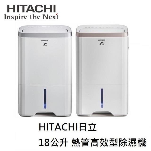 HITACHI日立 18公升熱管高效型除濕機RD-360HG/RD-360HS
