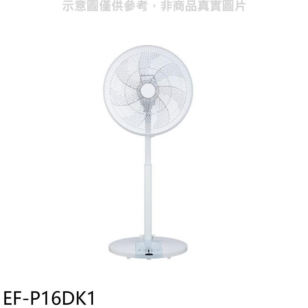 SANLUX台灣三洋【EF-P16DK1】16吋DC變頻遙控電風扇