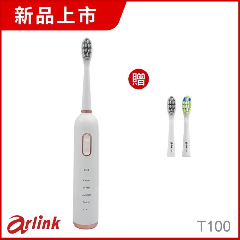 Arlink【MINI CASE】無線感應充電 美白音波震動牙刷組 T100