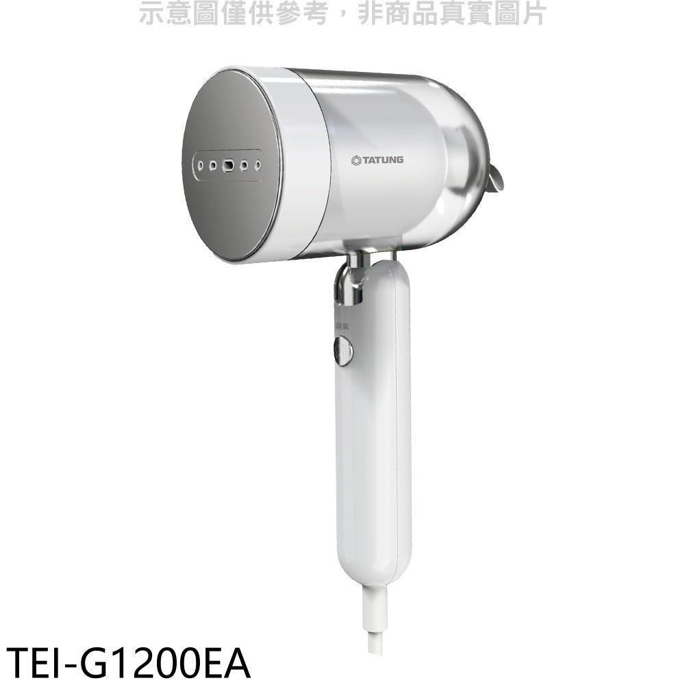 大同【TEI-G1200EA】手持式掛燙機