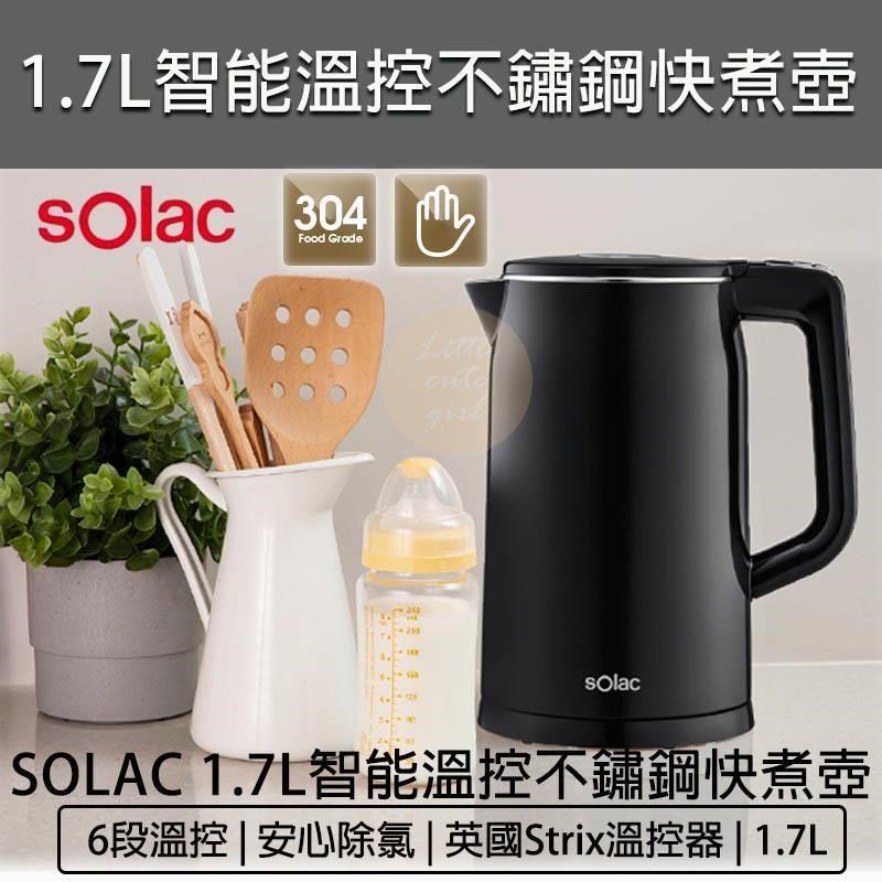 【南紡購物中心】 西班牙SOLAC 1.7L智能溫控不鏽鋼快煮壺 SHB-K44BK 電熱水壺 熱水壺 電茶壺 泡茶壺 泡茶機