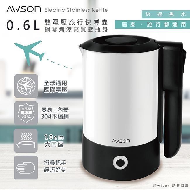 AWSON歐森 SK-60 電熱水壺，容量1公升以下，採用304不鏽鋼內膽，安全耐用。電壓120V、頻率60Hz、功率200~300W，尺寸W145xH175xD105 mm，重量僅568g，適合小型家庭或辦公室使用。產地中國，保固1年，BSMI許可字號R51380，快速沸騰煮水，省時省電。