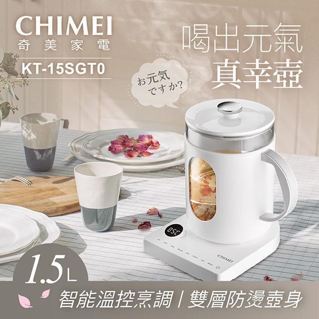 CHIMEI KT-15SGT0 智能防燙玻璃快煮壺1.5L