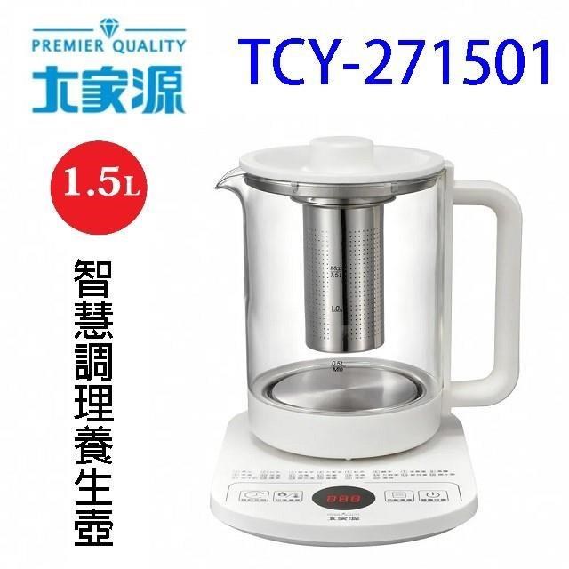 大家源 TCY-271501  智慧調理1.5L養生壺