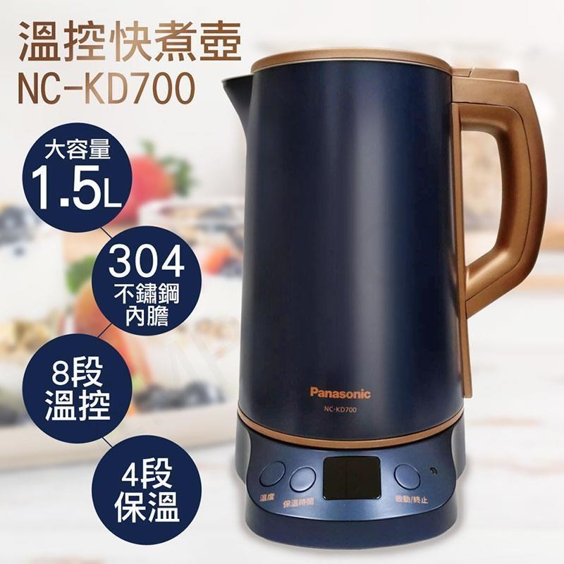 Panasonic 國際牌 1.5L雙層不鏽鋼溫控快煮壺 NC-KD700