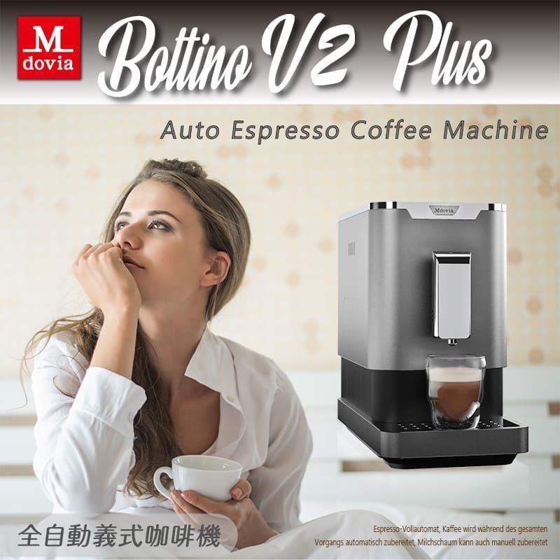 Mdovia Bussola V2 Plus 可濃度記憶 全自動義式咖啡機
