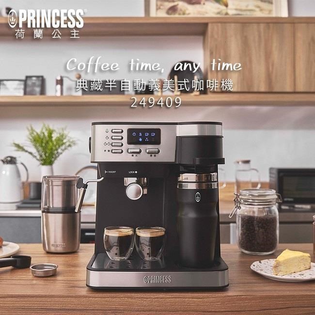 【PRINCESS荷蘭公主】典藏半自動義式+美式二合一咖啡機(249409)
