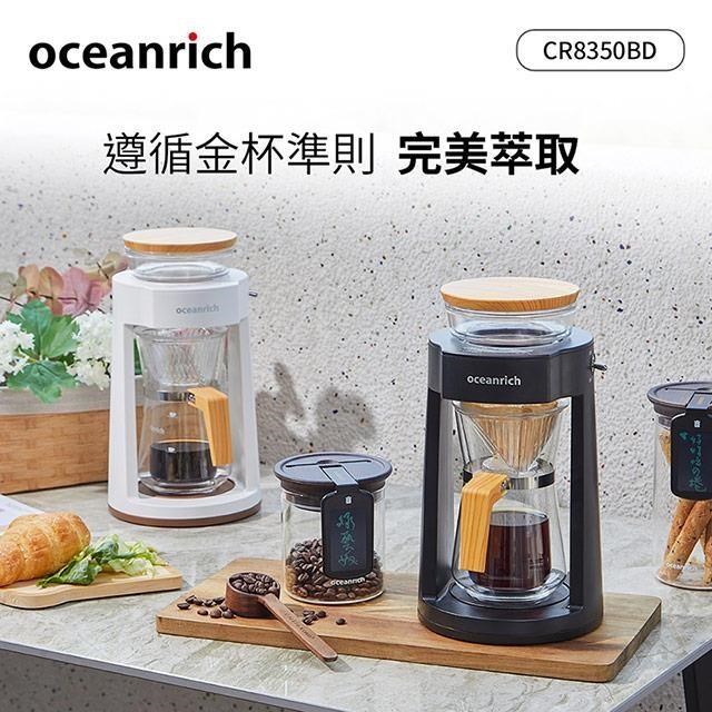 Oceanrich歐新力奇 仿手沖旋轉咖啡機