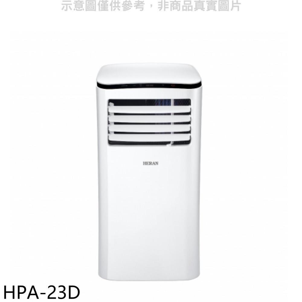 禾聯【HPA-23D】2.3KW移動式冷氣3坪