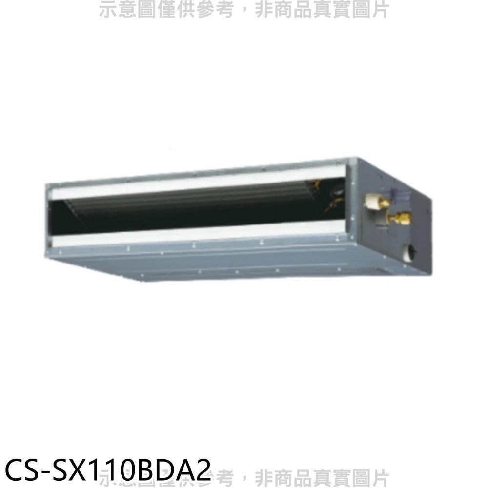 Panasonic國際牌【CS-SX110BDA2】變頻薄型吊隱式分離式冷氣內機