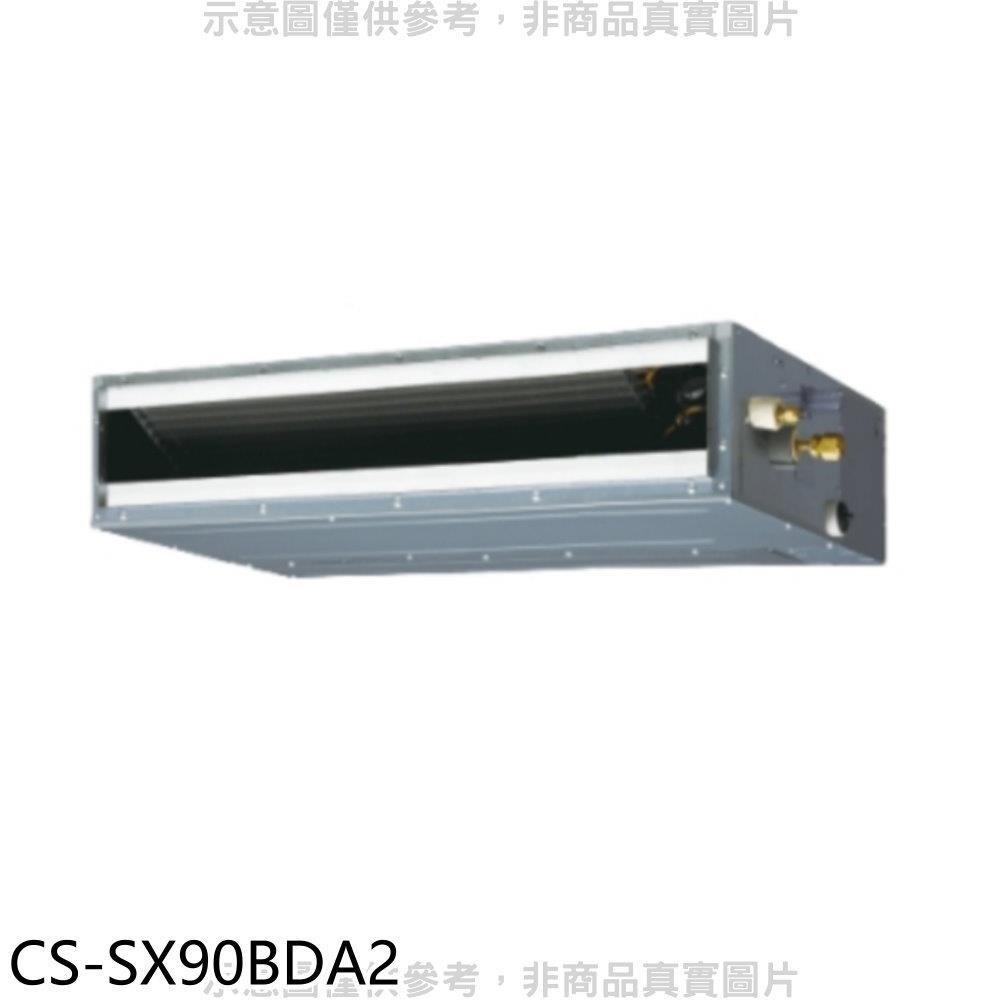 Panasonic國際牌【CS-SX90BDA2】變頻薄型吊隱式分離式冷氣內機