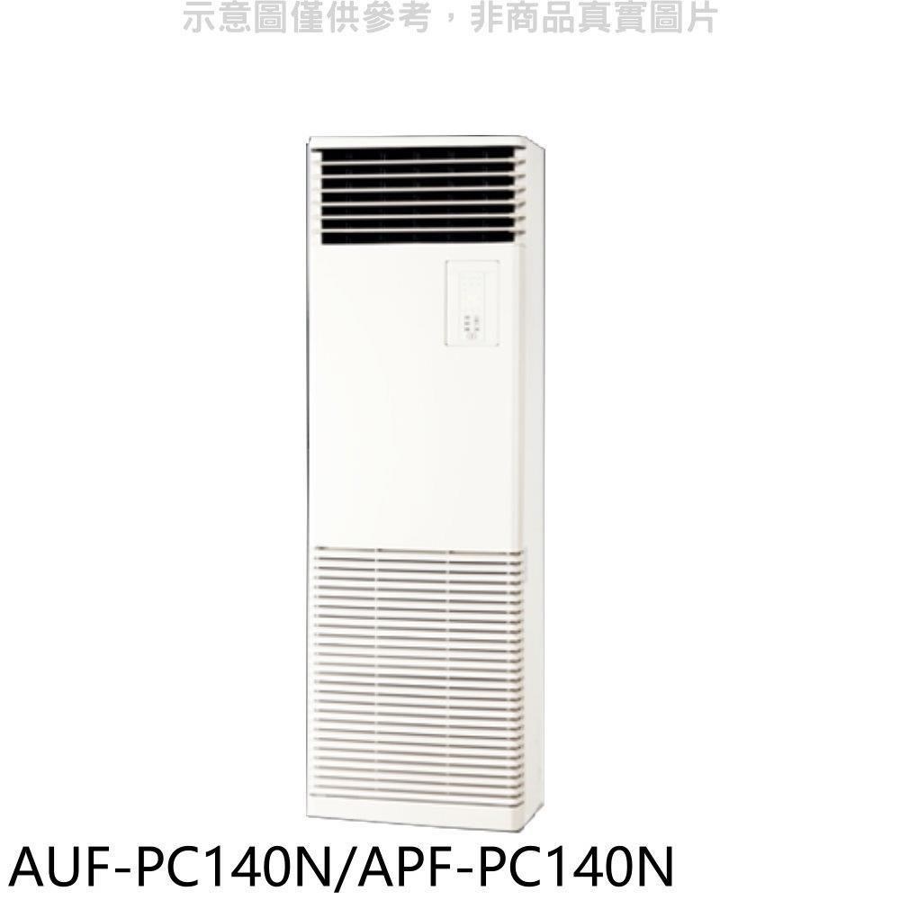 聲寶【AUF-PC140N/APF-PC140N】定頻落地箱型分離式冷氣