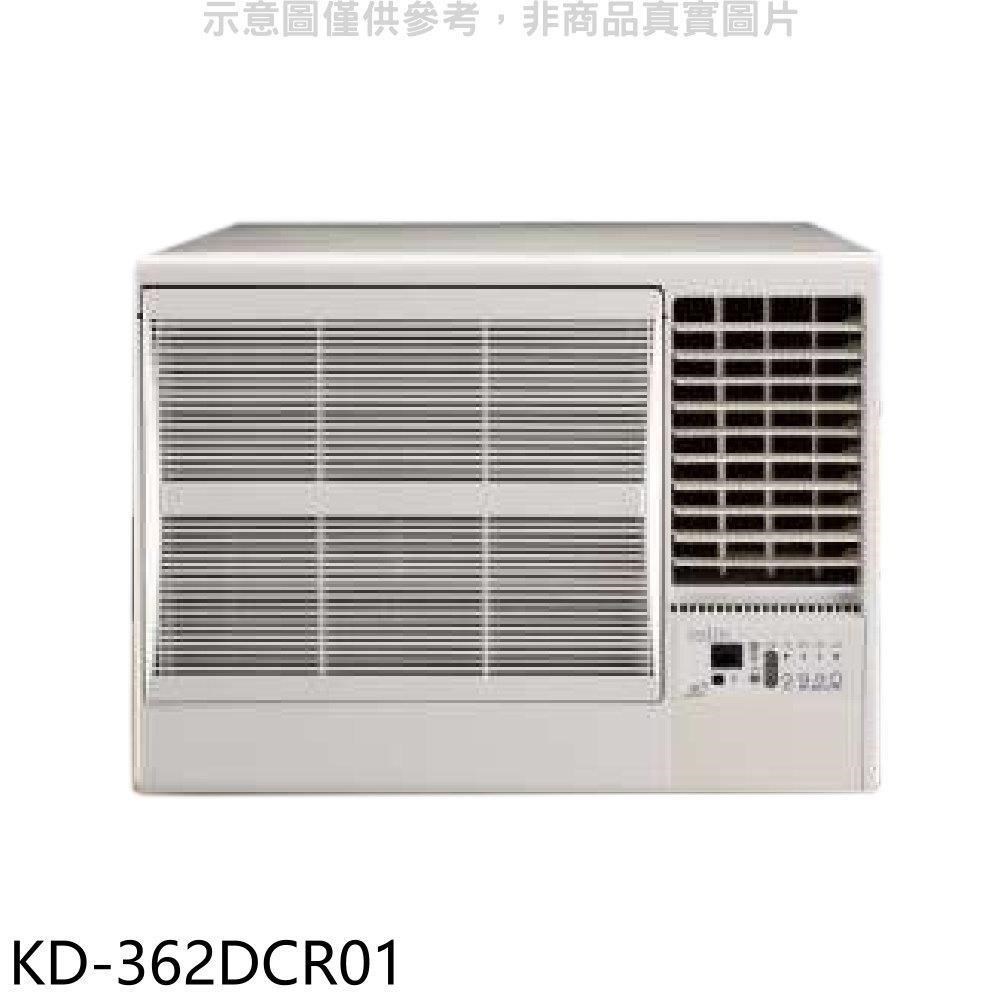 歌林【KD-362DCR01】變頻右吹窗型冷氣