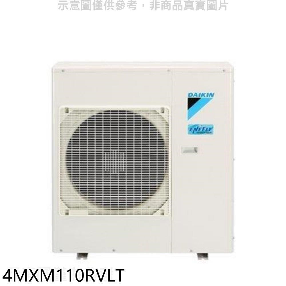大金【4MXM110RVLT】變頻冷暖1對4分離式冷氣外機