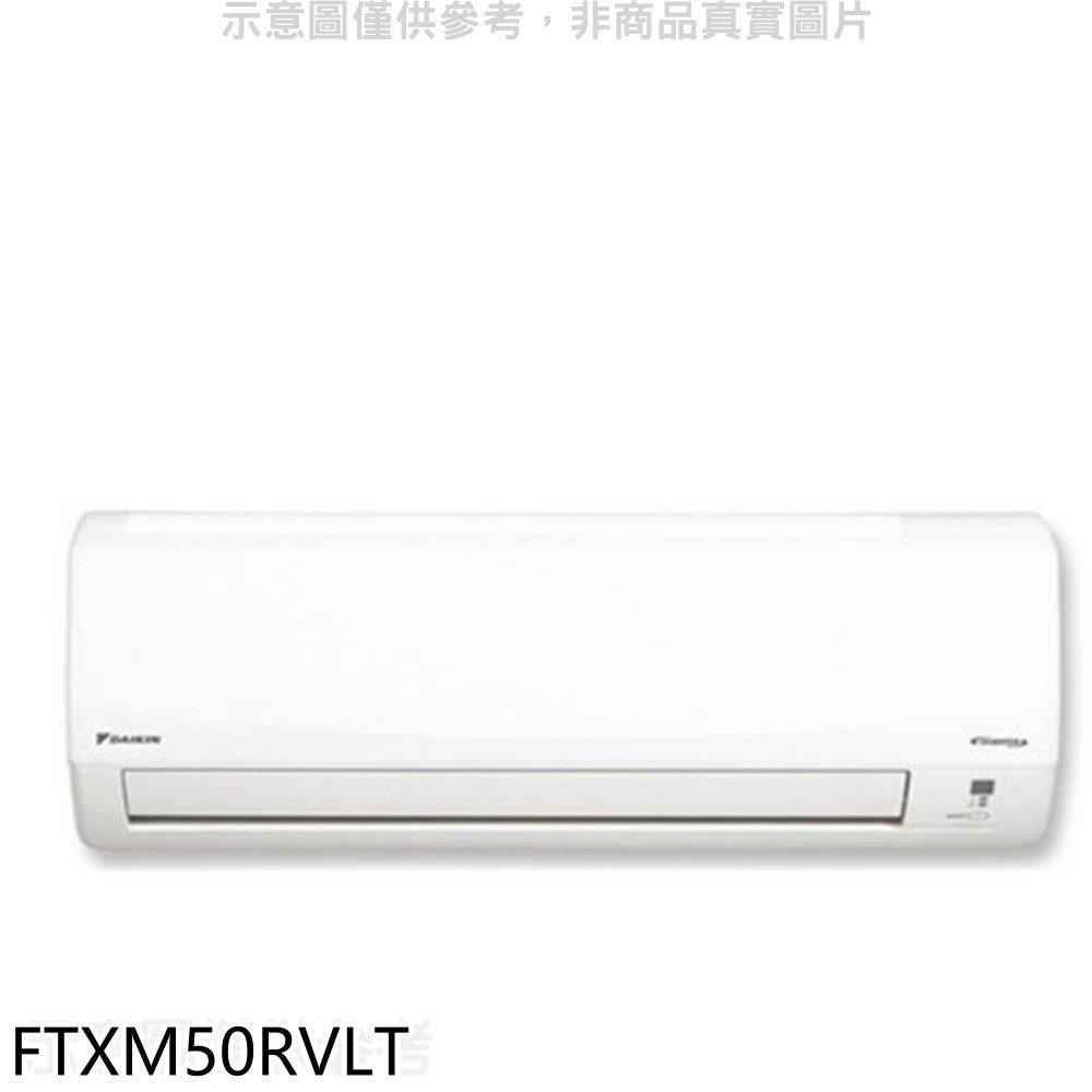 大金【FTXM50RVLT】變頻冷暖分離式冷氣內機