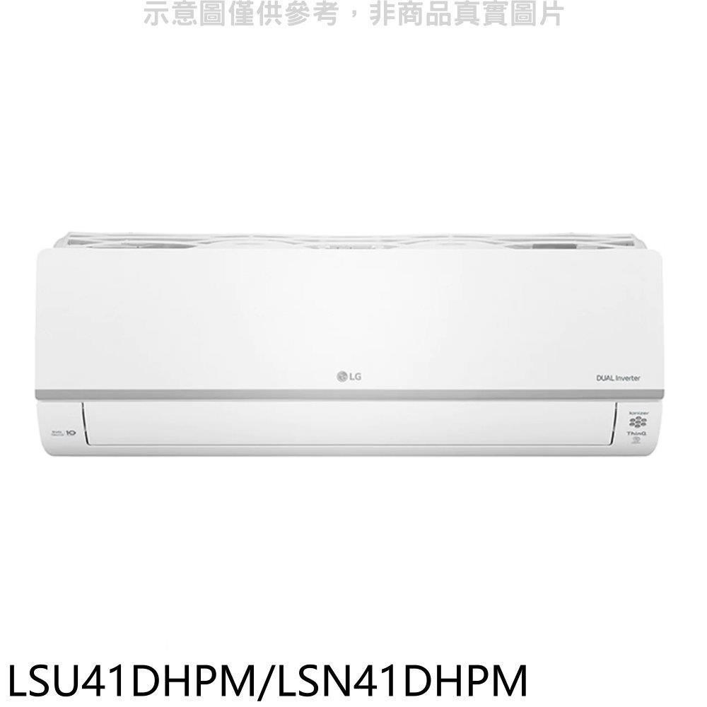 LG樂金【LSU41DHPM/LSN41DHPM】變頻冷暖分離式冷氣6坪