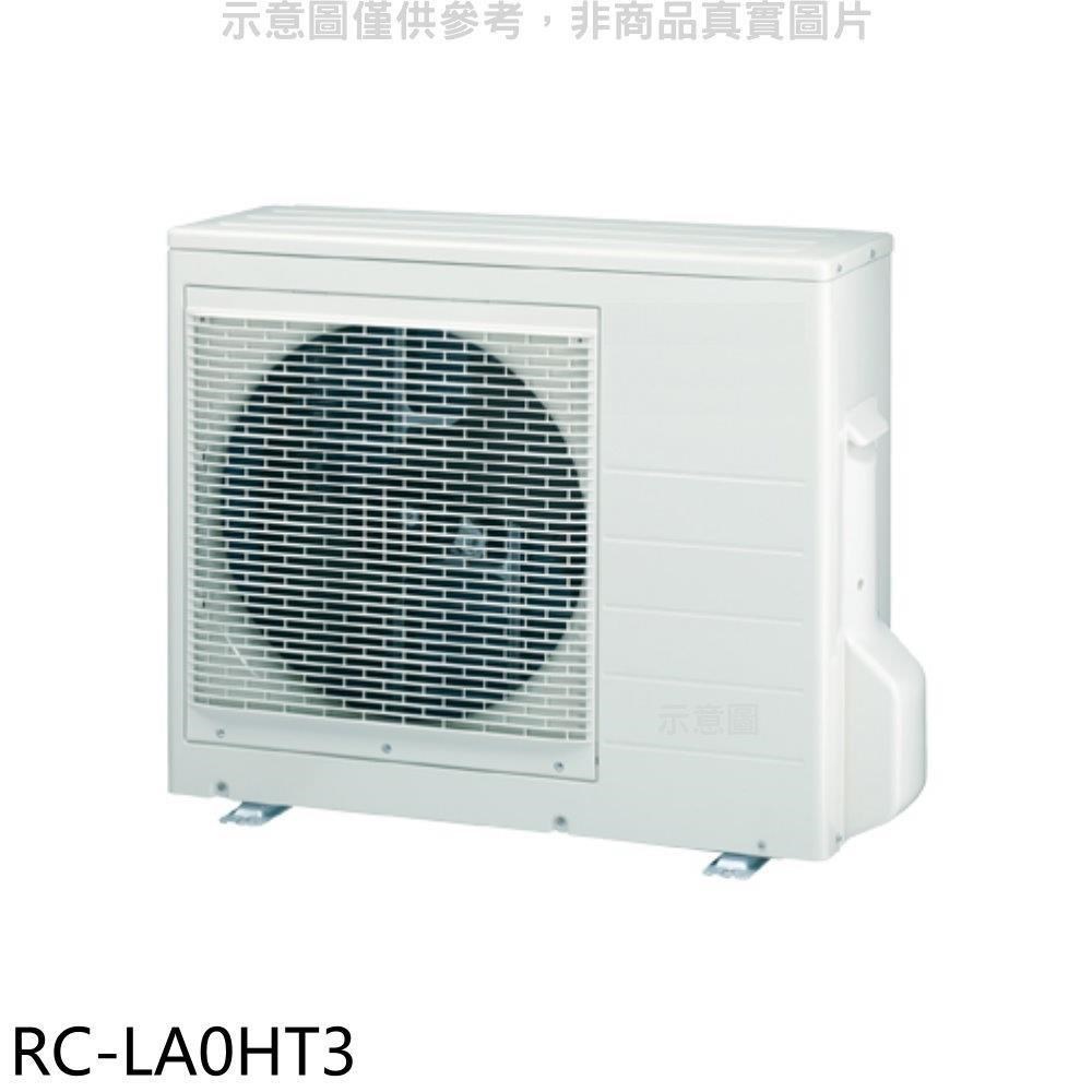奇美【RC-LA0HT3】變頻冷暖1對3分離式冷氣外機