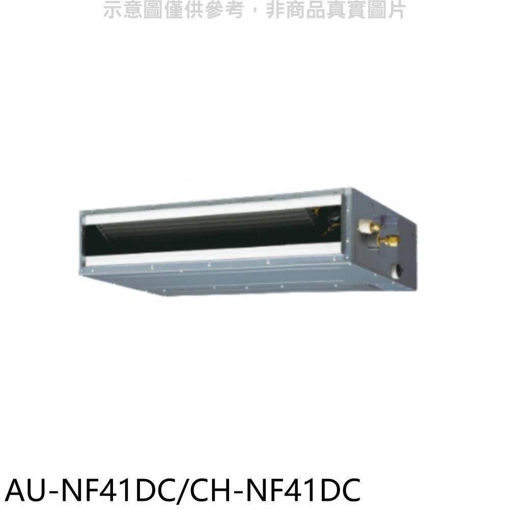 聲寶【AU-NF41DC/CH-NF41DC】變頻冷暖吊隱式分離式冷氣